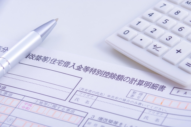 住宅ローン控除のイメージ
